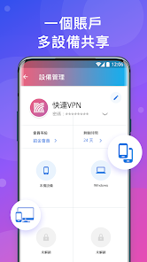 快连电脑端为什么不能用android下载效果预览图